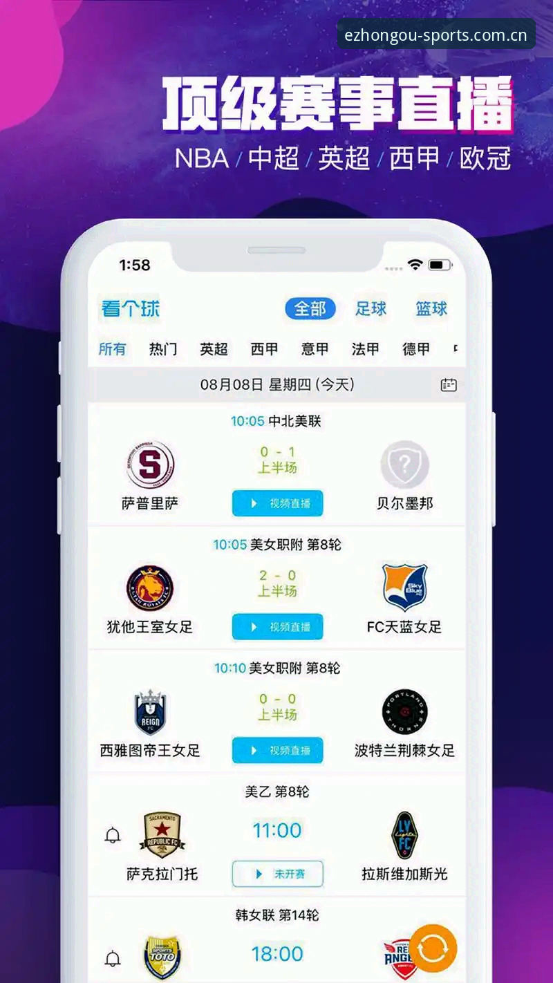 体育赛事查询工具迭代加速，中欧体育在线登录入口中文官网APP下载值得重新审视吗？