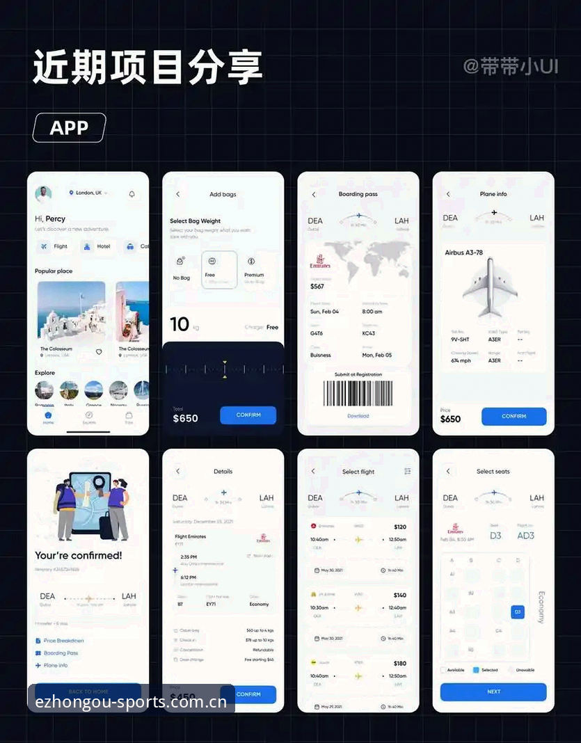 网页端登录与APP下载对比：中欧体育平台选择哪个更顺手？